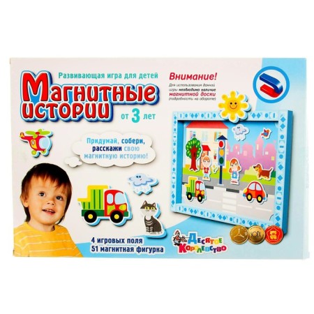 Training game "Magnetic stories"