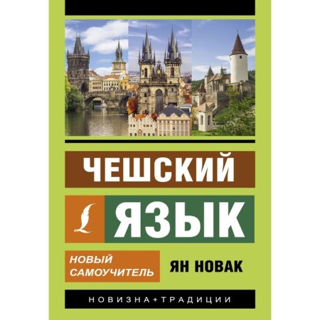 Czech. New tutorial