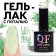 Gel nail polish, Milk Potal, 3 phase, 8ml, LED/UV, white/green color (08)