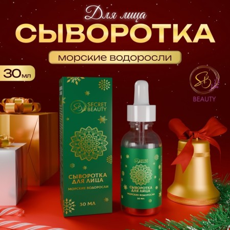 Facial serum with seaweed, 30 ml