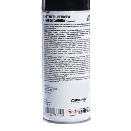 Velor Cleaner and upholstery AVS AVK-029, foam, 520 ml-7