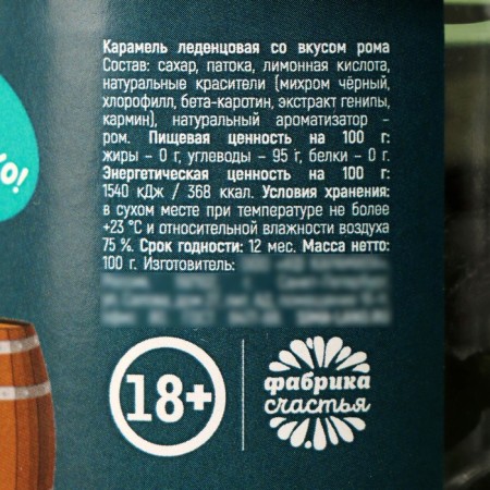 Lollows "Thousand Devils", taste: rum, 100 g (18+)-2