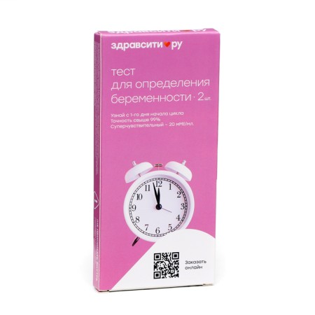Test for determining pregnancy health Super -sensitive, 20 mm/ml No. 2-2