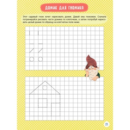 Records for kids. Difficulty 1-3