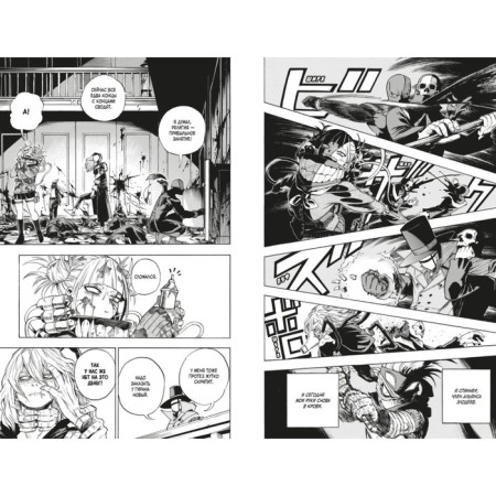 My heroic academy. Book 12. Our fight. One bad day is enough. Khorikosi K.-4