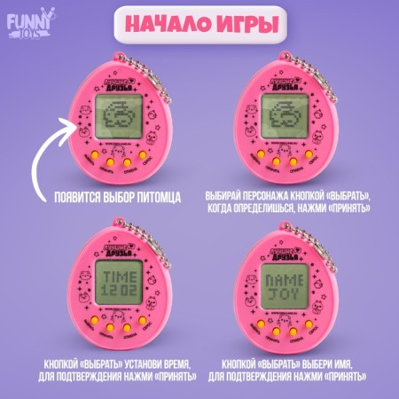 Electronic game "Unicorn", 168 characters, on a blister-4