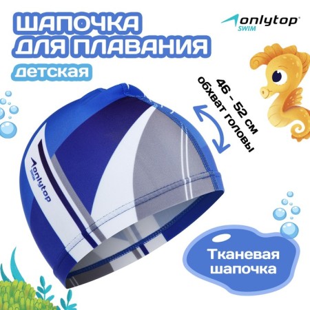 Swims for navigation Baby Onlytop, fabric, girth 46-52 cm