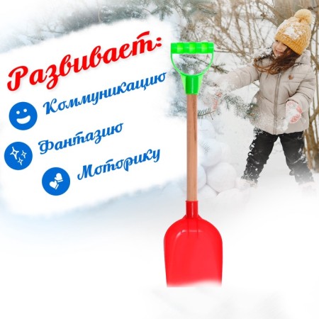 Children's spatula with a wooden handle, 41 cm, mix-3
