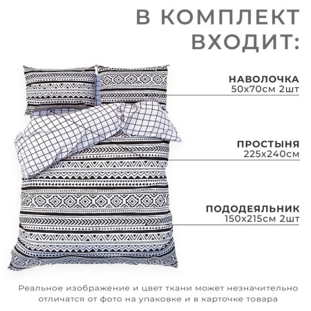 Bedding Ethel Duet "Ethnic" 150x215sm-2 pcs, 225x240cm, 50x70 ± 3 cm-2 pcs, Novosatin-1