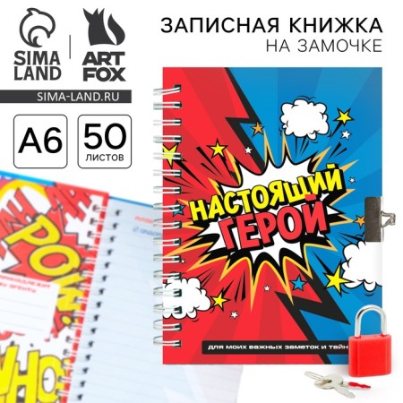 Notebook on the lock "Real Hero" A6, 50 sheets