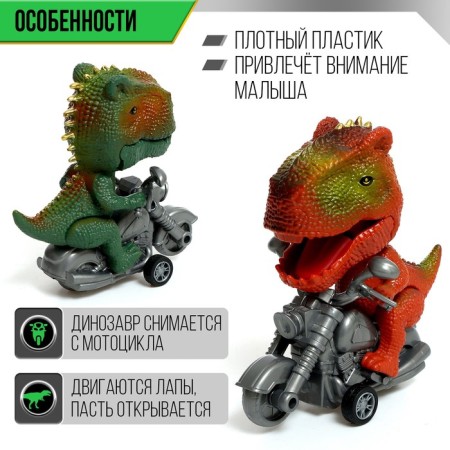 Dino motorcycle, mix-2