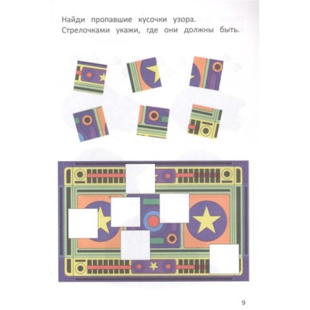 Find, compare, sticker: a logical neurotranster with stickers. Zenina M.-3