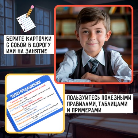 Useful helps "Russian language 5-6 grade"-1