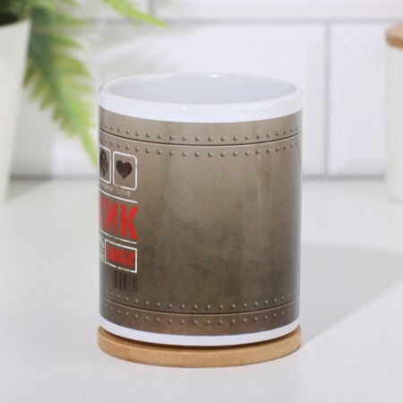 Mug "From February 23. Man ", with application-2