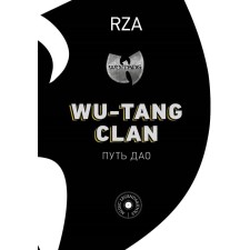 Wu-Tang Clan. The path of Tao. DIGGZ R.