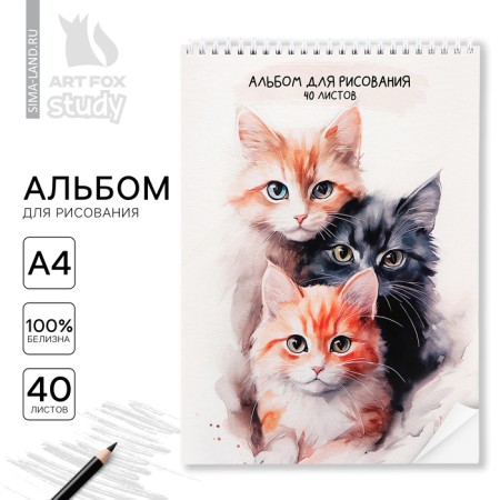 Album for drawing 40 sheets on the A4 spring "September 1: three cats"