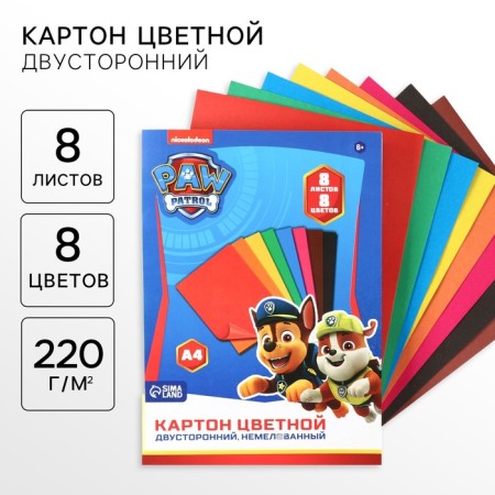 Cardboard color, A4, 8 sheets, 8 colors, non -mercenary, bilateral, in the folder, 220 g/m², puppy patrol