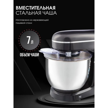 Mixer WR-300SM, planetary, 1100 W, 7 l, 6 speeds,-1