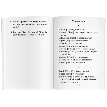 Foreign Language Book. Puss in Boots. Home reading. Perrault Sh.-3