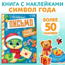 A book with the stickers 