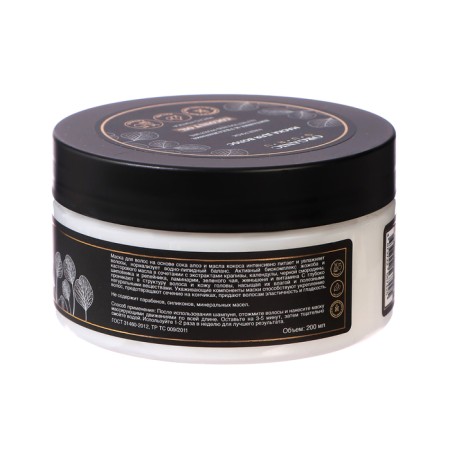 Organic Guru hair mask with coconut oil, 200 ml-2