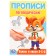Speech therapy prescriptions. Letters and sounds z-c.