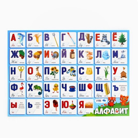 Training poster "Study the alphabet", a2-1