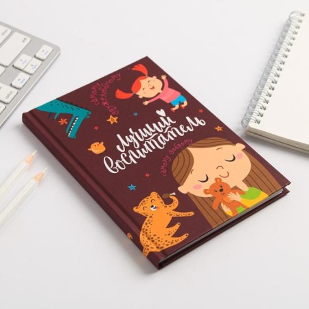 Diary Mini "Best Educator", A6 format, 80 sheets-1