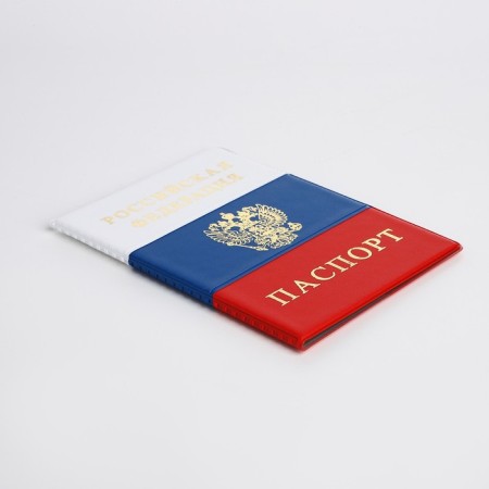 Cover for passport, Tricolor color-2