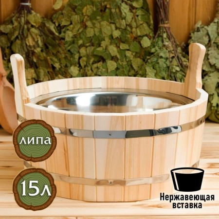 Gang made of linden, 15 l, two -handed, stainless insert