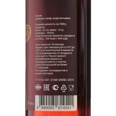 Сироп из клубники, 330 мл.-1