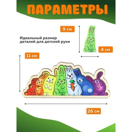 Puzzle "Sunny Bunny"-3