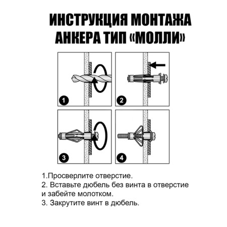 Anchor "bison", type of molly, for hollow materials, galvanized, M4, 13x32 mm, 120 pcs-3