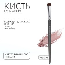 Premium makeup brush, 16.5 cm, black color
