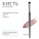 Premium makeup brush, 16.5 cm, black color