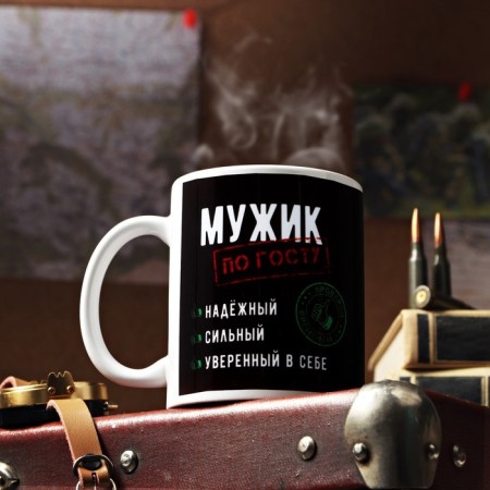 Mug with sublimation "Man by GOST", 320 ml