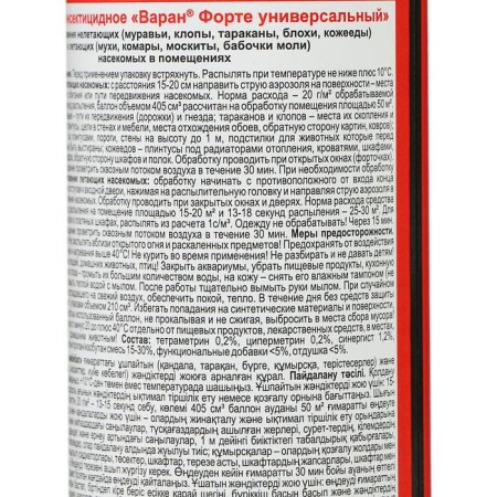 Dichlophos from insects "varan a", universal, green color, no smell, 300 ml-2