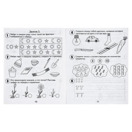 Workbook for children 6 years old “30 classes for successful preparation for school”, part 1-1