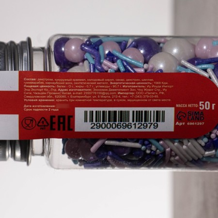 Confectionery Sprinking "Lavender Dessert", 50 g-2