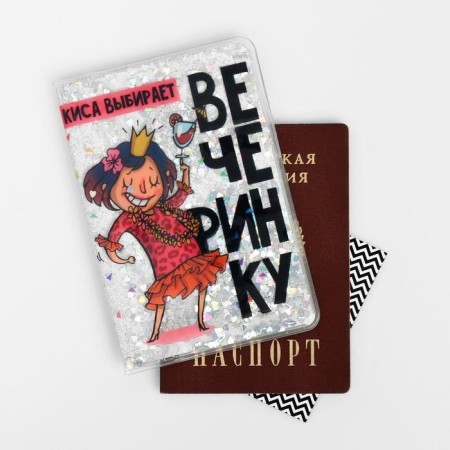 Passport cover "Kisa chooses a party", shaker mix-3
