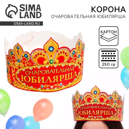 Crown "Charming Jubileesh", 64 x 12 cm