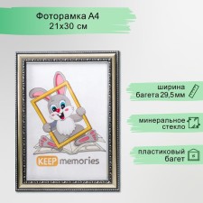 Photo frame plastic 21x30 cm silver (790)
