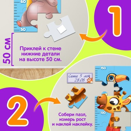 Puzzle-Rostomer "Beast", with stickers-6