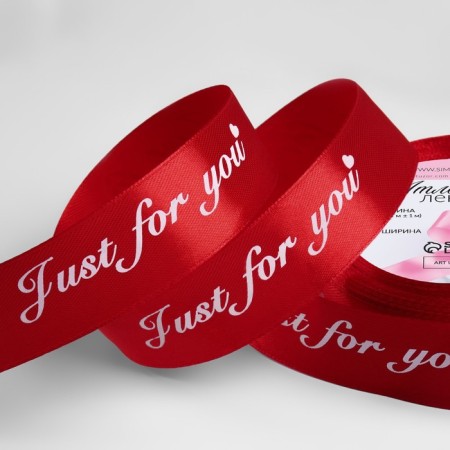 Atlase tape "Just for You", 25 mm × 23 ± 1 m, color red No. 026