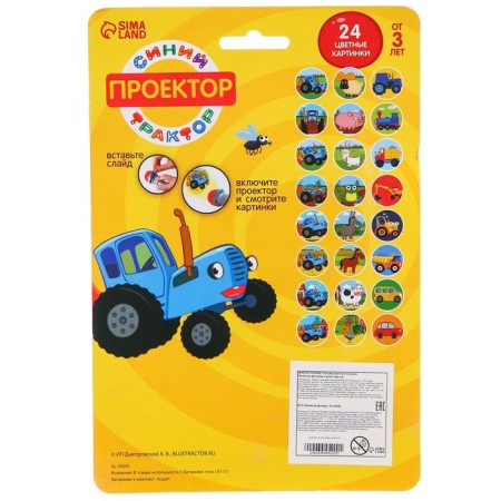Blue Tractor Projector, Light, Blue Color-7