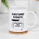 Sublimation mug "I pump my level", with application