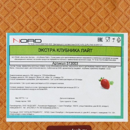 Dry mixture for soft ice cream "Vita Ais Light" strawberry, 1 kg-4