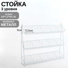 CASSOVA stand 64 × 12 × 49, cell size 12.5 × 12 × 9