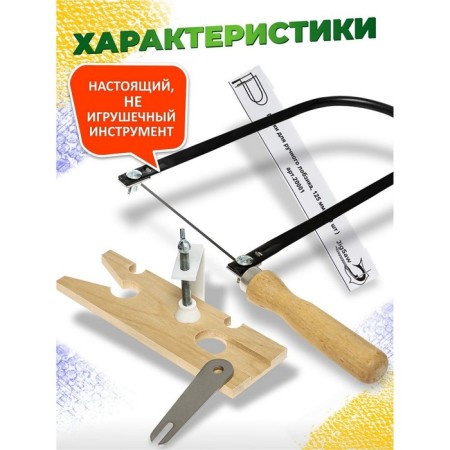 Set for sawing a jigsaw "Helicopter"-2