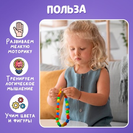 Bank lacing 40 elements "Funny beads", according to the Montessori methodology-1
